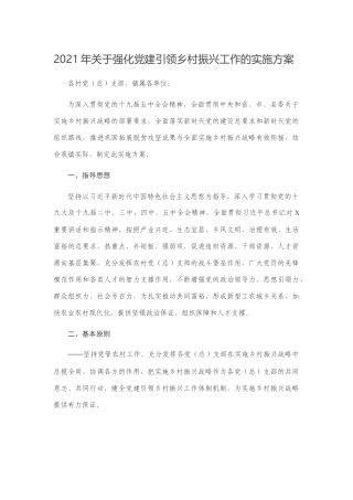 【总结汇报】党建特色亮点工作事迹材料（集团）