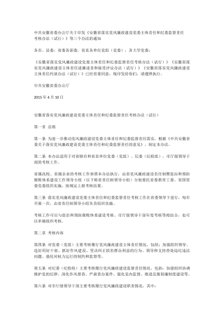 （会前）1.关于支部委员会换届改选的请示（模板）