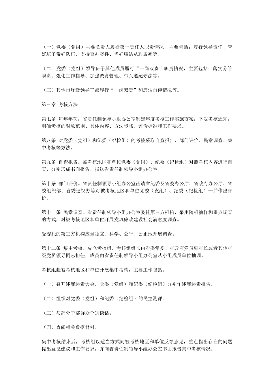 某教师党史学习教育发言材料_第2页