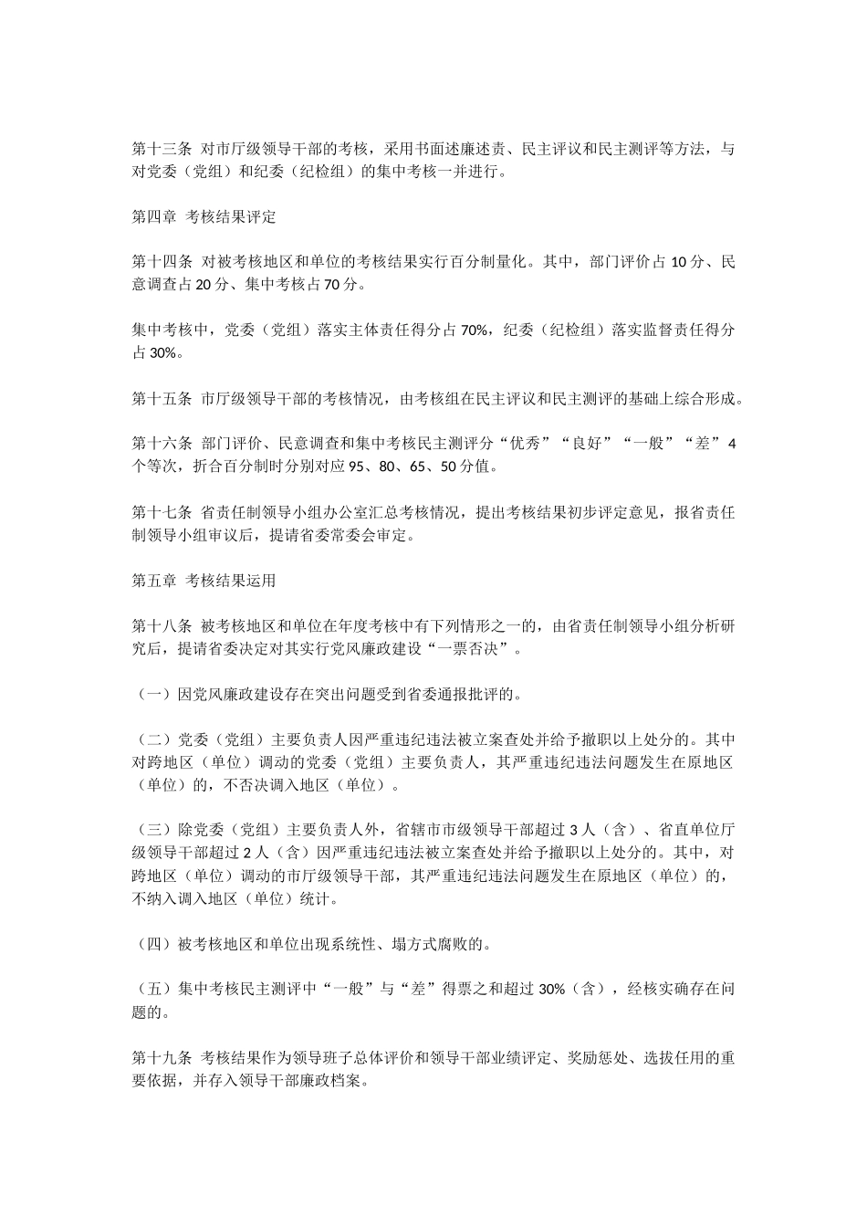 某教师党史学习教育发言材料_第3页