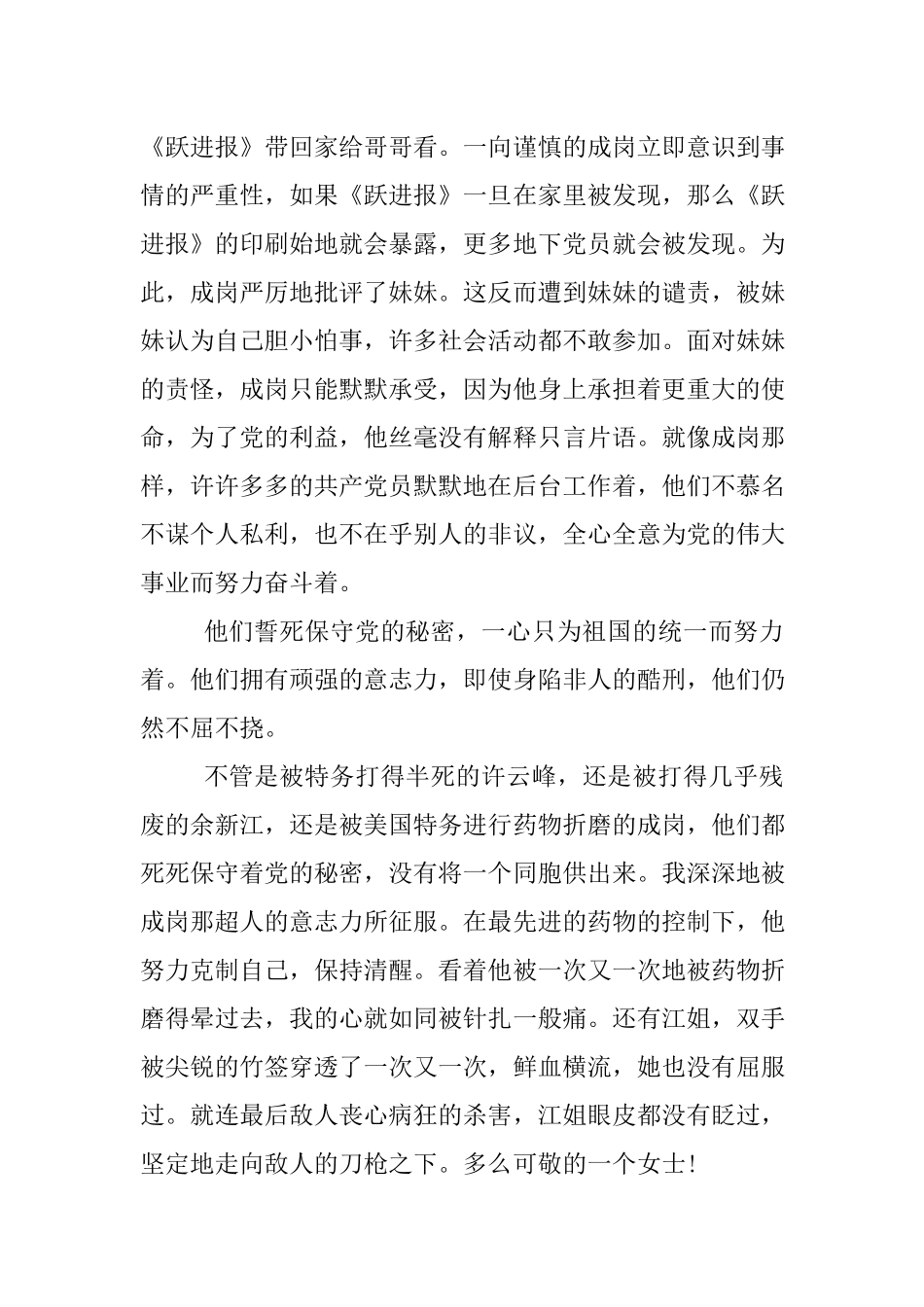 表彰大会讲话稿_第2页