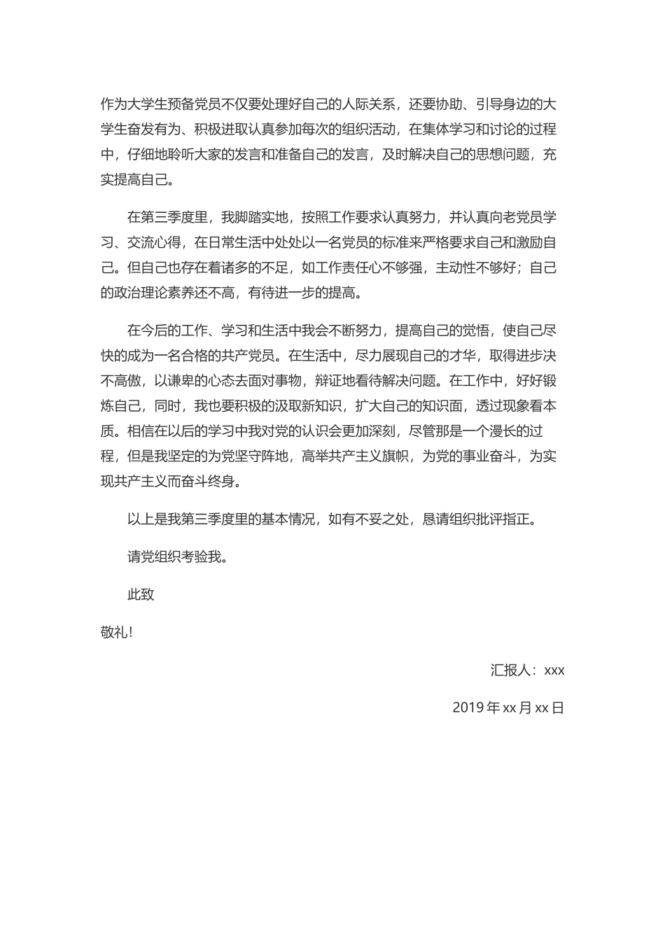 市委书记在年党代会上的报告_第2页