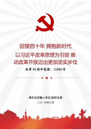 2021年杜集区政府工作报告——2021年1月13日在杜集区第十届人民代表大会第七次会议上