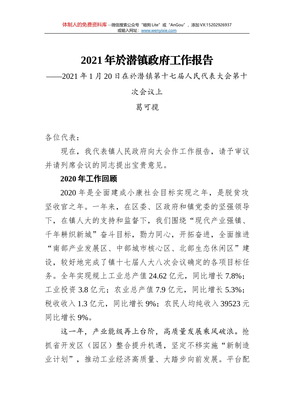 关于加强公厕精细化管理 提升公厕服务水平的调研报告_第1页