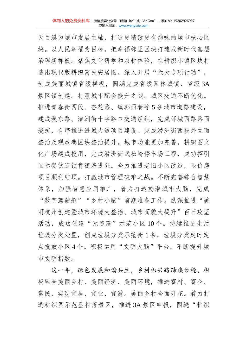 关于加强公厕精细化管理 提升公厕服务水平的调研报告_第3页