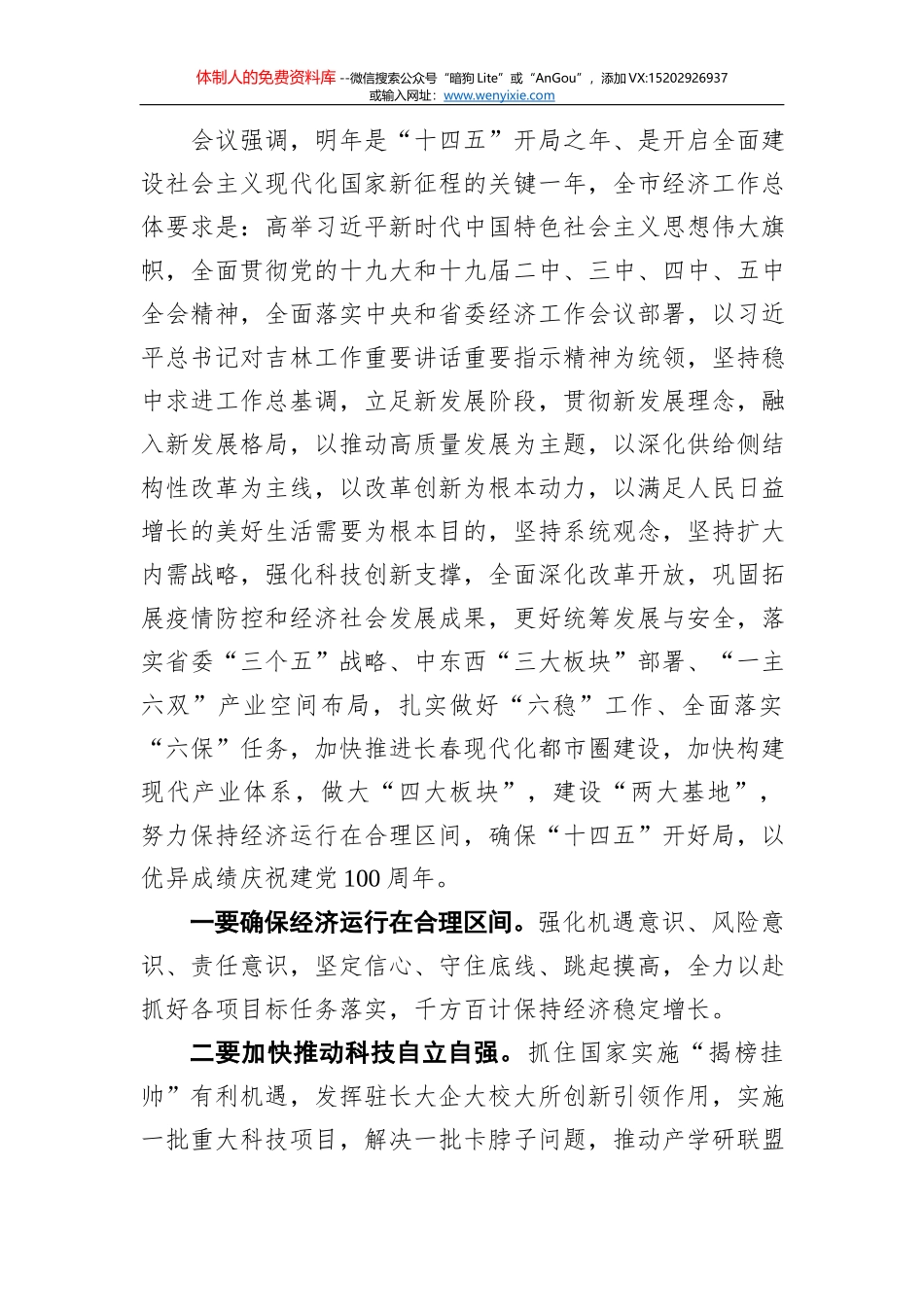 洛阳：加快自贸区建设 构建新发展格局_第3页