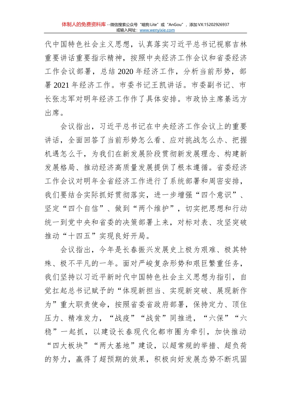 天津自贸区设立5周年系列报道之三——高质量发展的“排头兵”_第2页