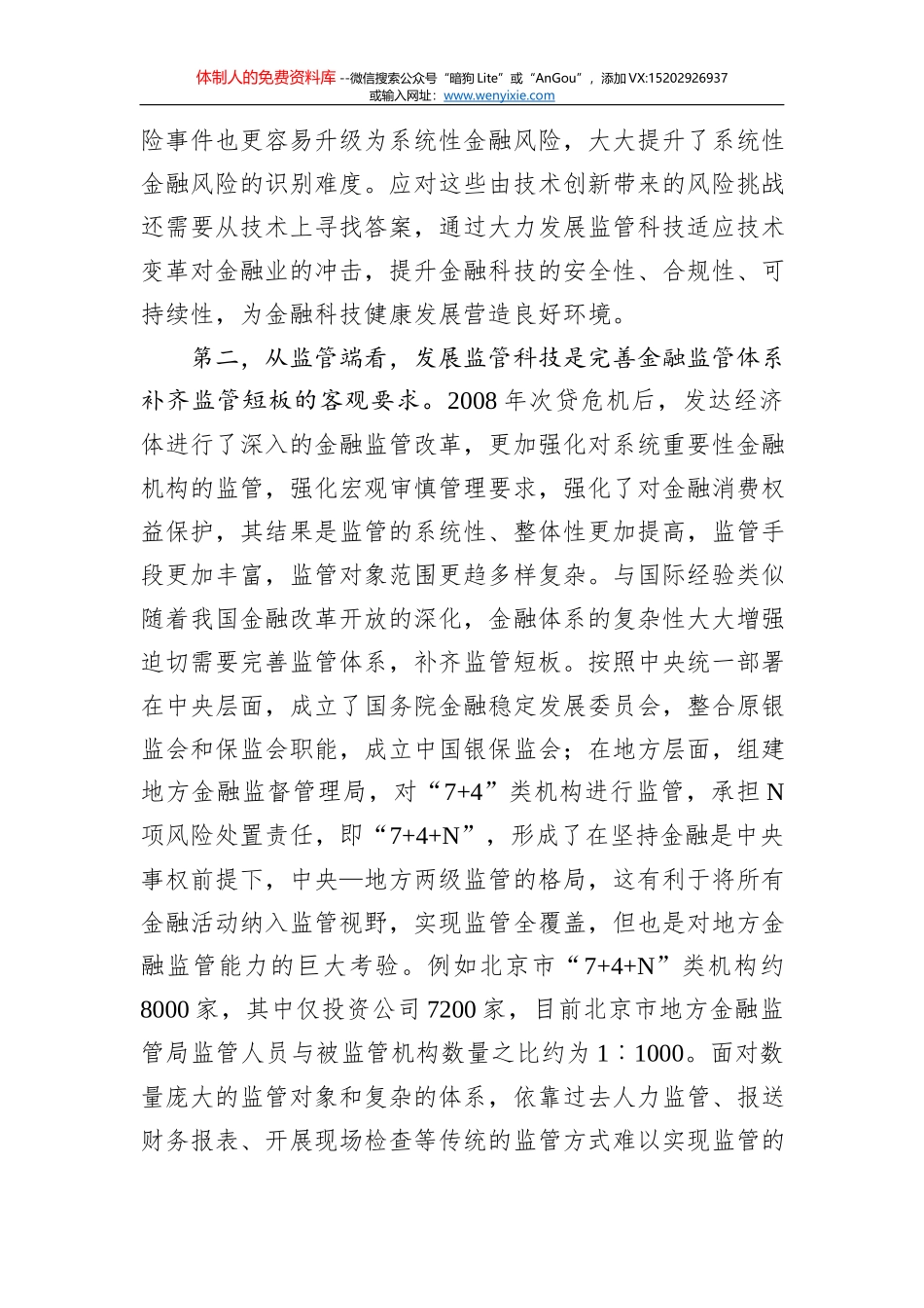 杨烁：激浊扬清守正气 创新奋进筑精品——改革开放40年网络文艺巡礼_第2页