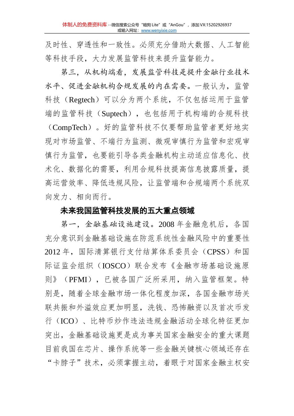 杨烁：激浊扬清守正气 创新奋进筑精品——改革开放40年网络文艺巡礼_第3页