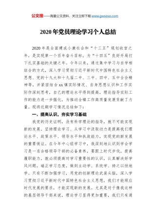 2020年建设领域统计工作总结