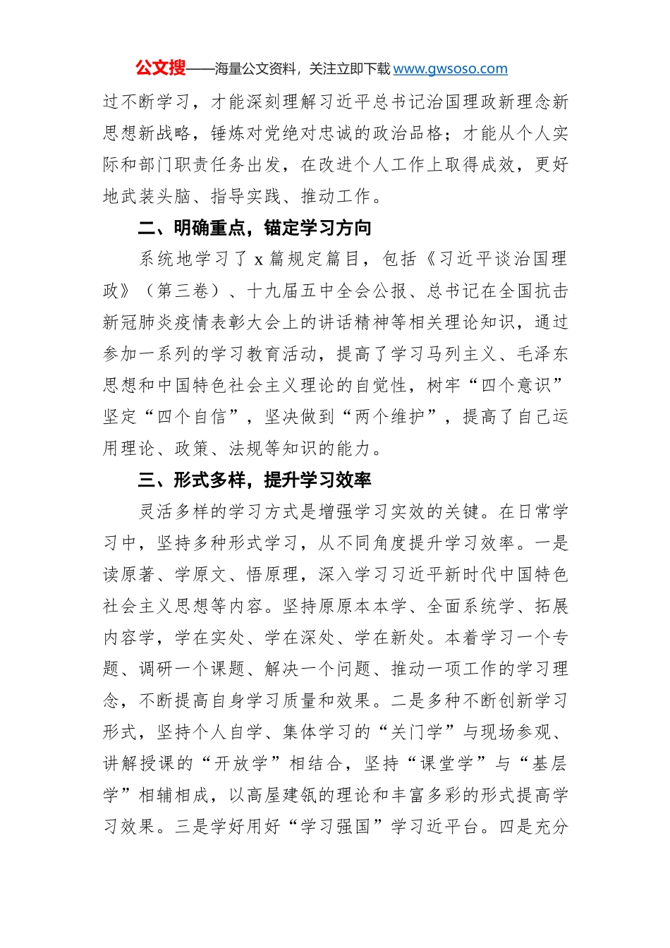 2020年人才工作总结_第2页