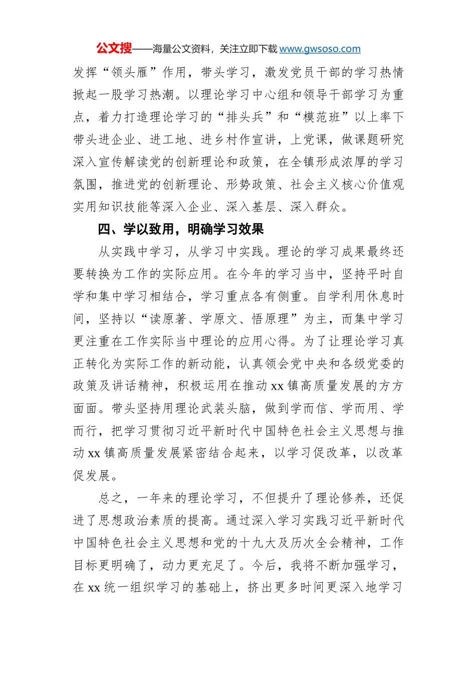 2020年人才工作总结_第3页