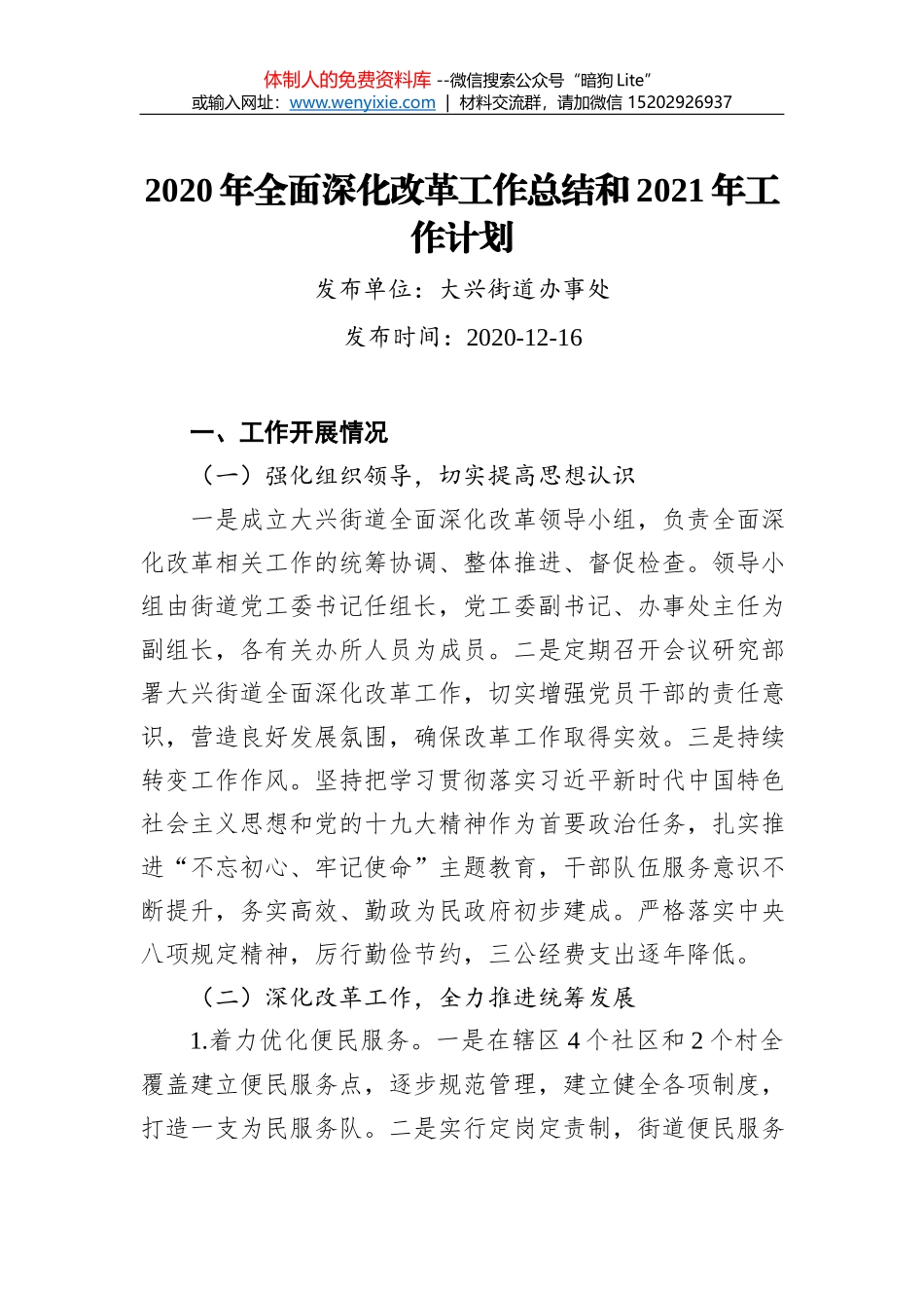 2021年张掖市统计局党建工作要点_第3页