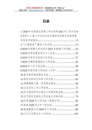 宝鸡市直机关纪检监察工委2021年工作要点