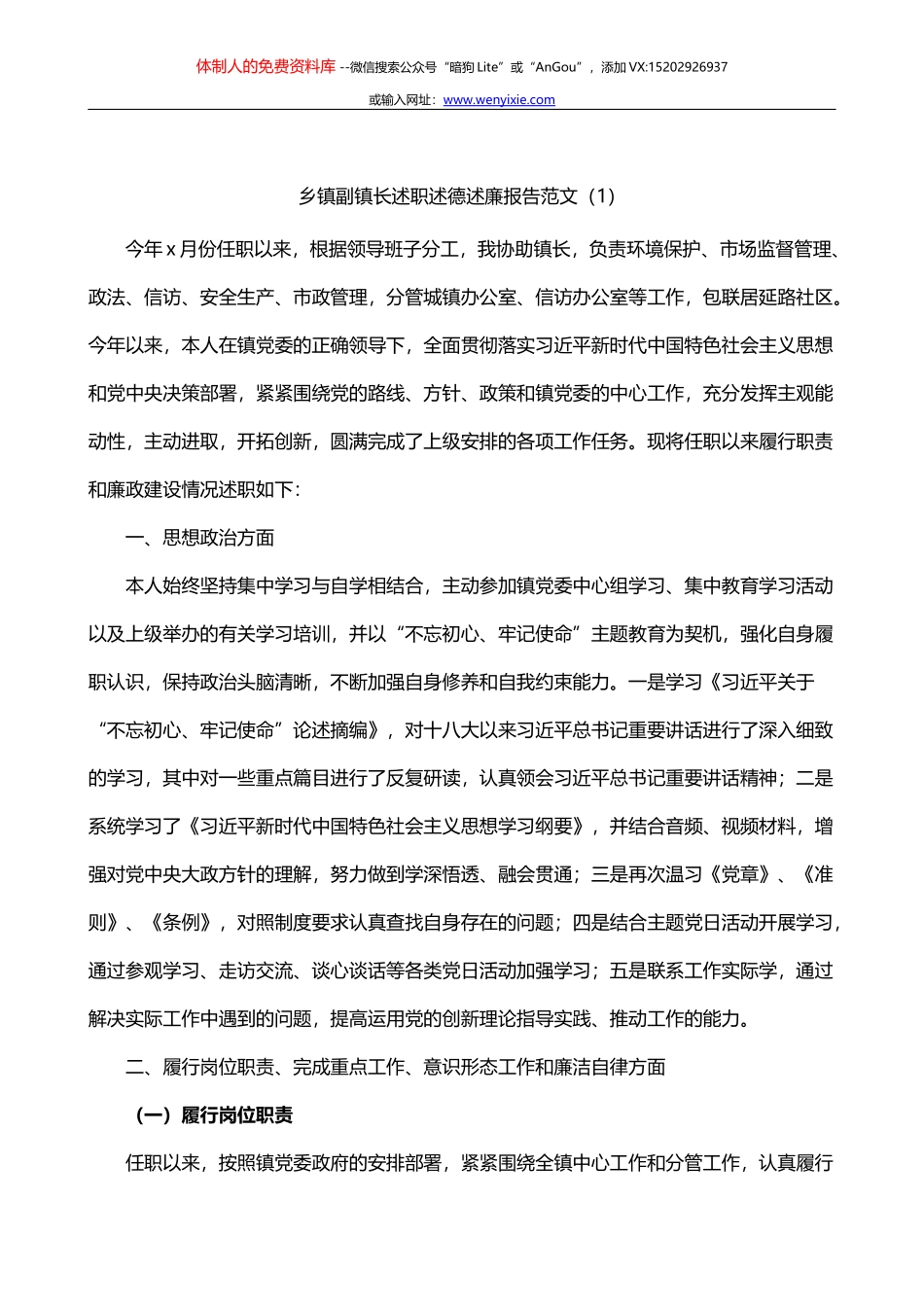校党委书记2021年度述职述廉报告_第1页