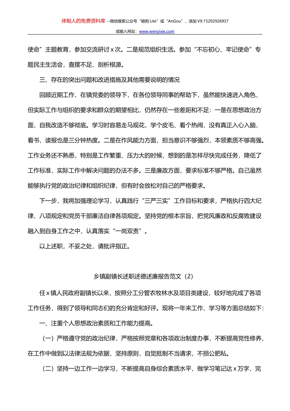 校党委书记2021年度述职述廉报告_第3页