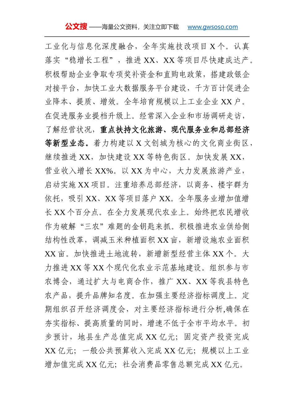 国企公司党组织书记在职代会上的讲话汇编13篇_第3页