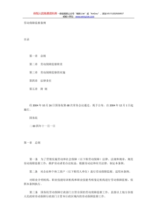 2021年海南省禁塑宣传大行动实施方案