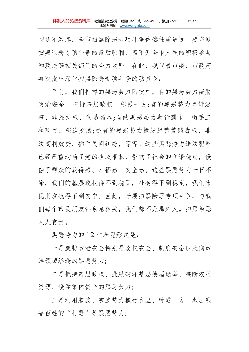 省委统战部省工商联关于全力做好全省民营经济领域新冠肺炎疫情防控工作的倡议书_第2页