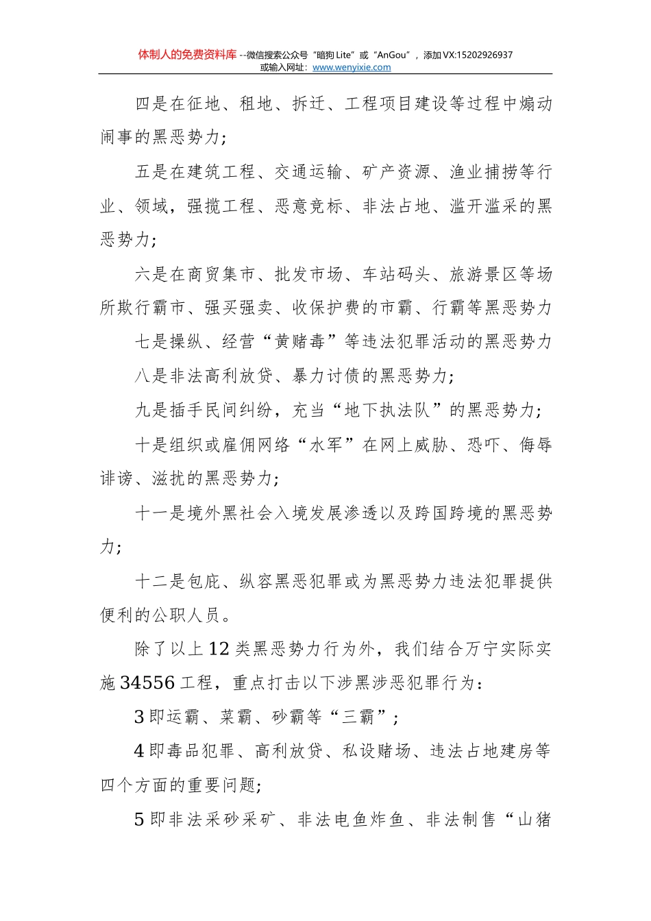 省委统战部省工商联关于全力做好全省民营经济领域新冠肺炎疫情防控工作的倡议书_第3页