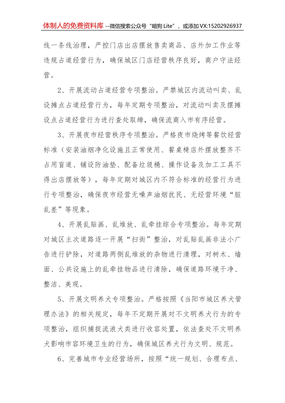 第二批“不忘初心、牢记使命”主题教育：领导班子民主生活会情况报告_第2页