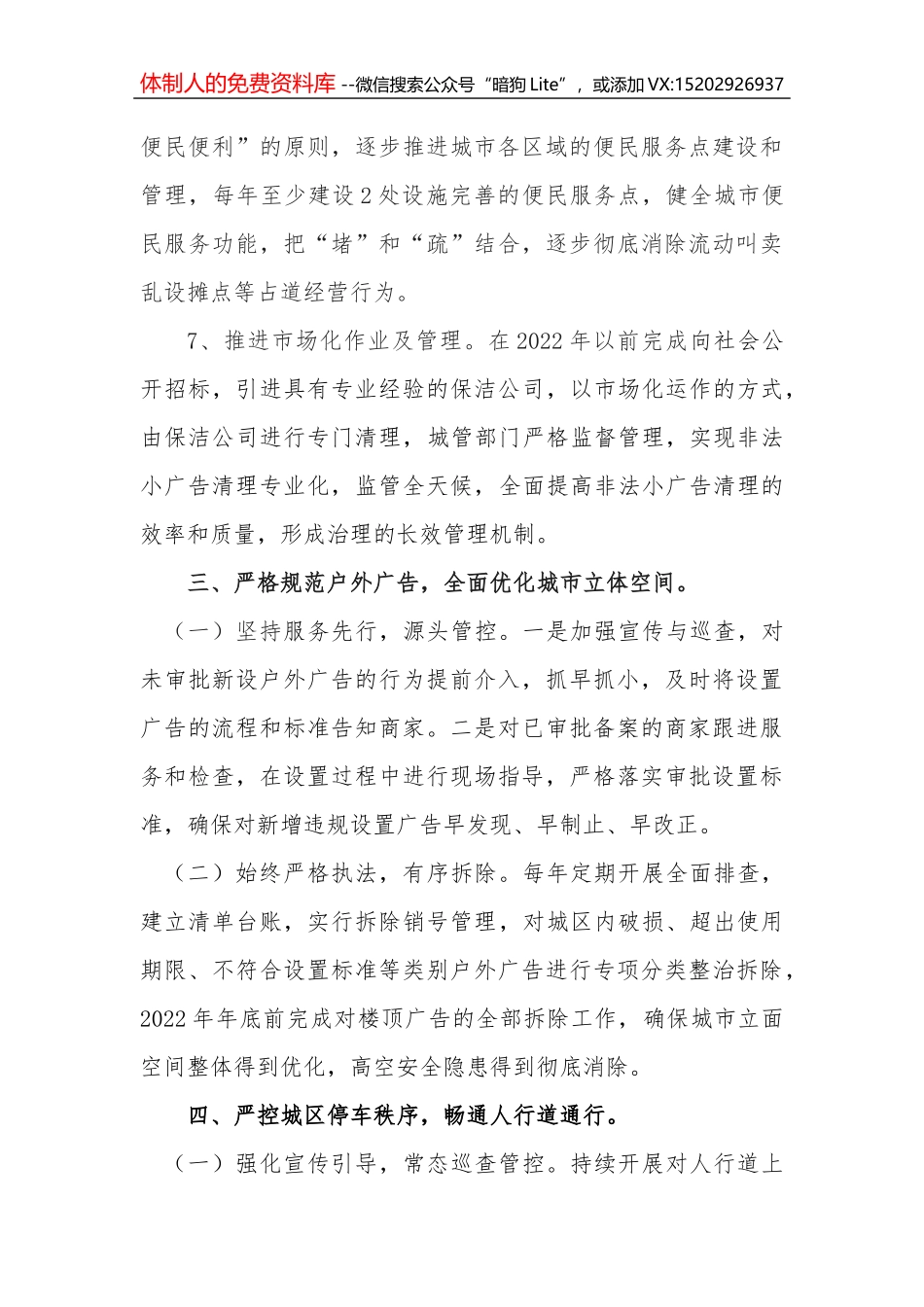 第二批“不忘初心、牢记使命”主题教育：领导班子民主生活会情况报告_第3页
