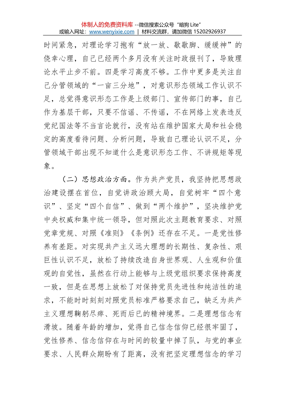 茶陵县发展改革局2019年工作总结及2020年工作思路_第3页