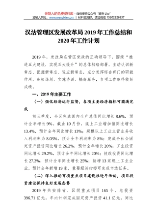 开江县粮食和物资储备中心2020年上半年工作总结