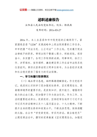 2020年度青山区法治政府建设工作总结