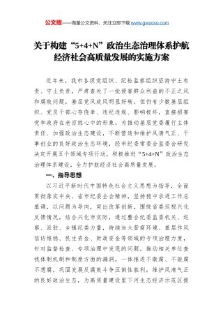长春经济技术开发区持续优化营商环境促进高质量发展实施意见