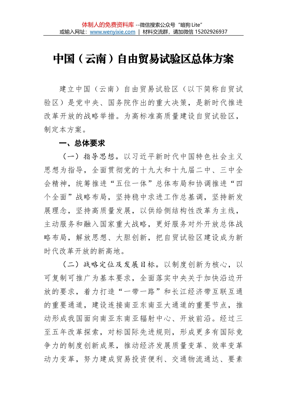 赖泽华：在全市抗击新冠肺炎疫情表彰大会上的讲话_第1页