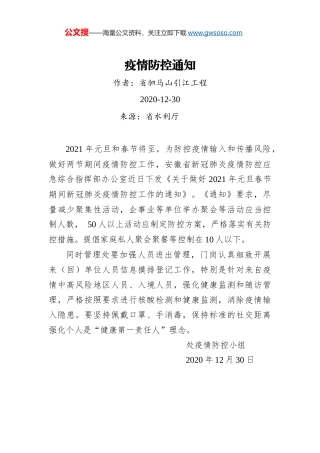 吴贤德：在全省旅游工作视频会议上的讲话