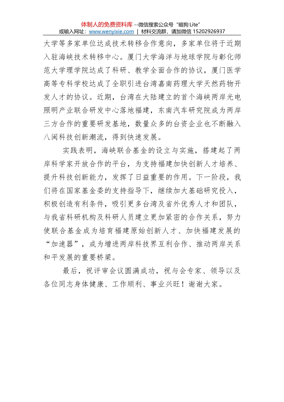 关于当前企业复工复产的调研报告_第3页