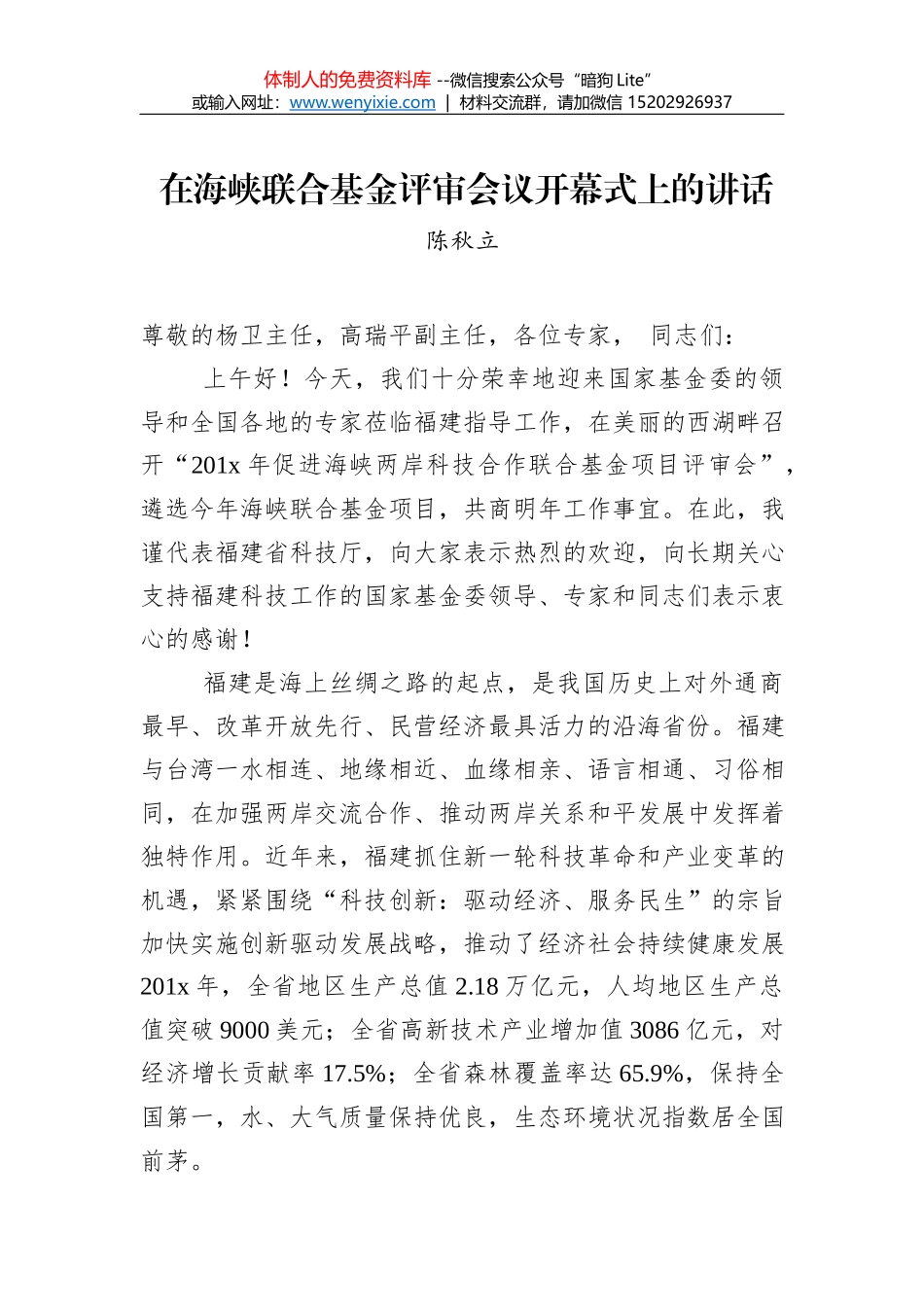 关于开发区企业复工复产及生产经营情况的调研报告_第1页