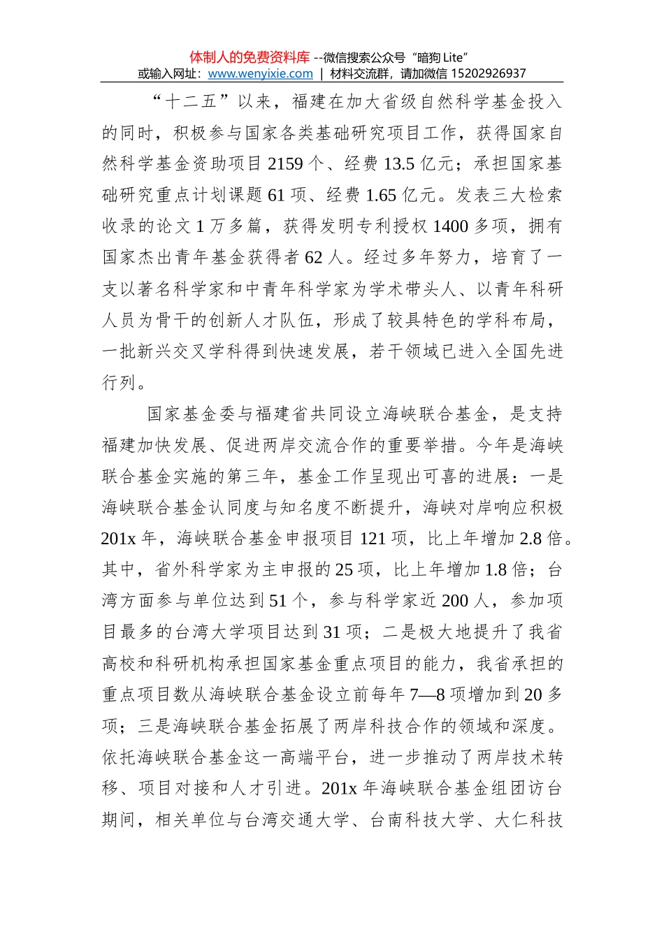 关于开发区企业复工复产及生产经营情况的调研报告_第2页