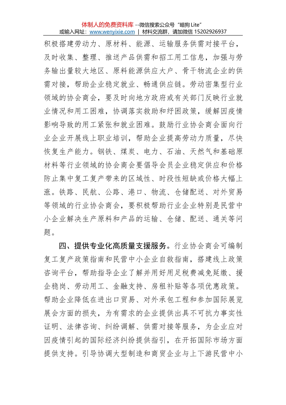 林铎：牢记初心使命 决胜脱贫攻坚_第3页
