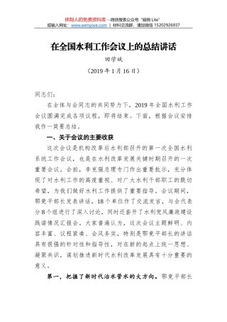 贾君：在全市深化作风整顿优化营商环境会议上的总结讲话