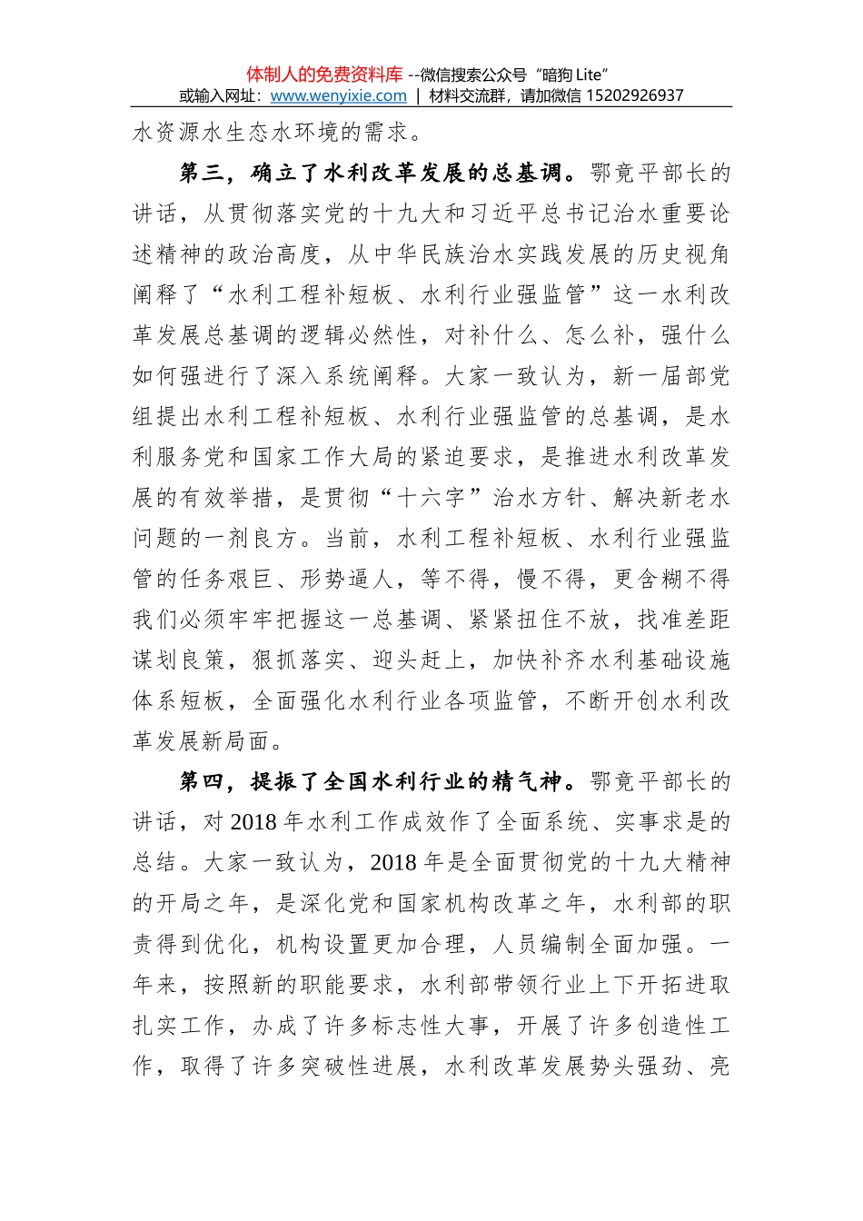 裘奇耐：在客户服务中心（配电）二届六次职代会暨2020年工作会议上的总结讲话_第3页