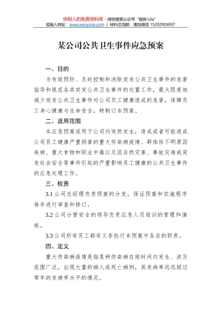 国网赣州市赣县区供电公司2019年工作总结和2020年工作计划