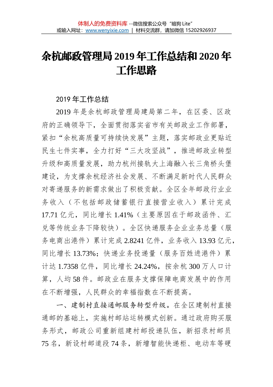 程蔚青：在衡水市公安局2018年度人民警察荣誉仪式上的总结讲话_第1页
