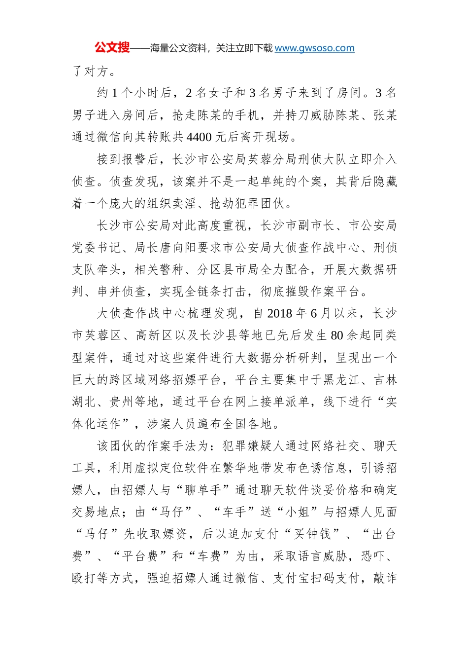 夏建平：在知识产权宣传周启动仪式上的讲话_第2页