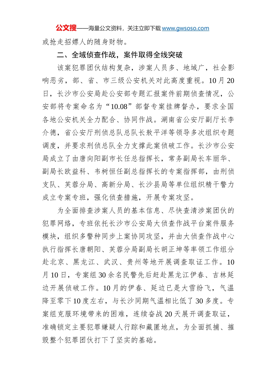 夏建平：在知识产权宣传周启动仪式上的讲话_第3页