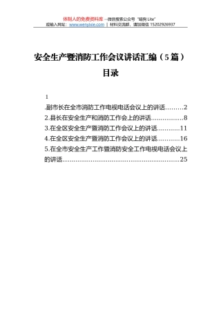 国有企业领导班子、领导述职述廉报告汇编（7篇）