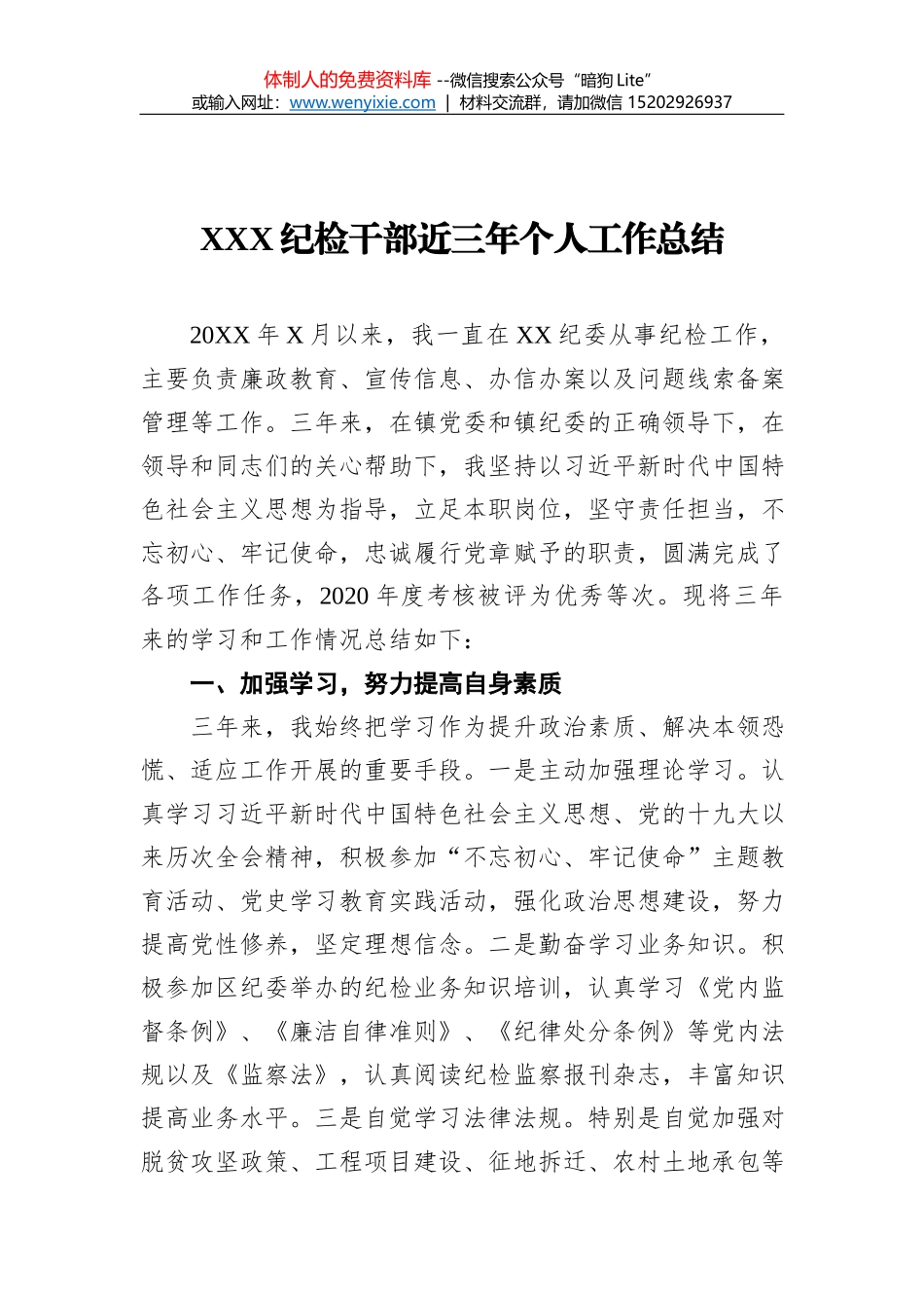 2021年工作综述汇编（17篇）_第1页