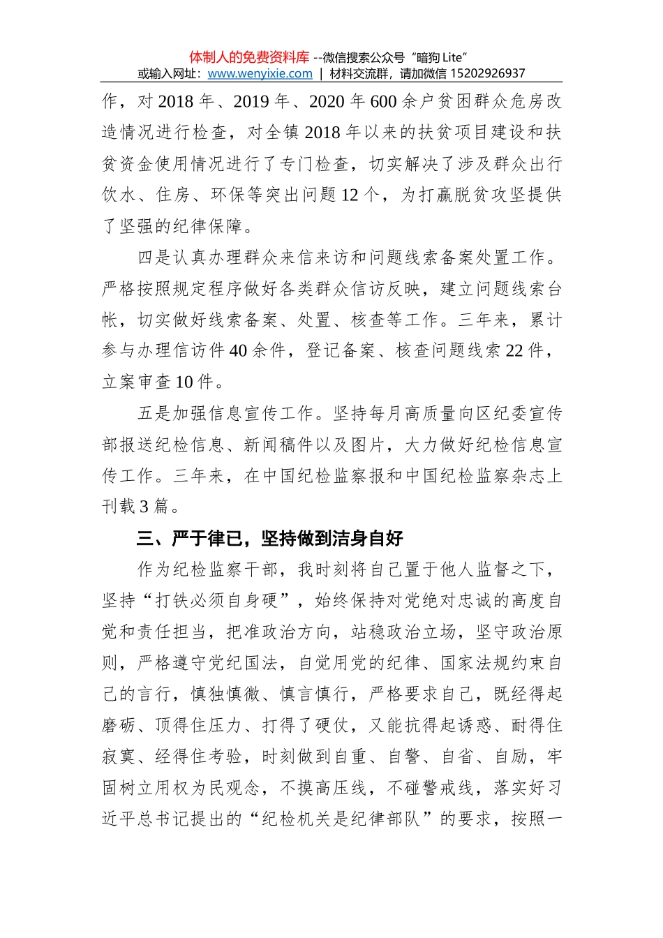 2021年工作综述汇编（17篇）_第3页