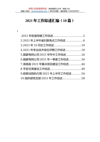 2021年公安年终个人工作总结汇编（共10篇）