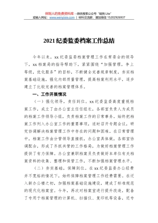 2021年度宣传思想工作总结