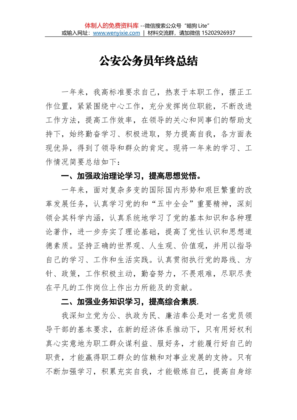 2021年深化“放管服”改革工作总结报告汇编（4篇）_第1页