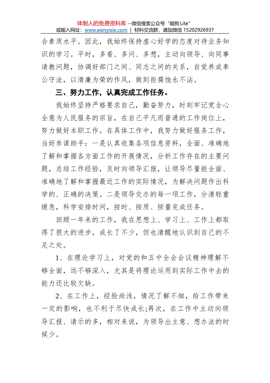 2021年深化“放管服”改革工作总结报告汇编（4篇）_第2页