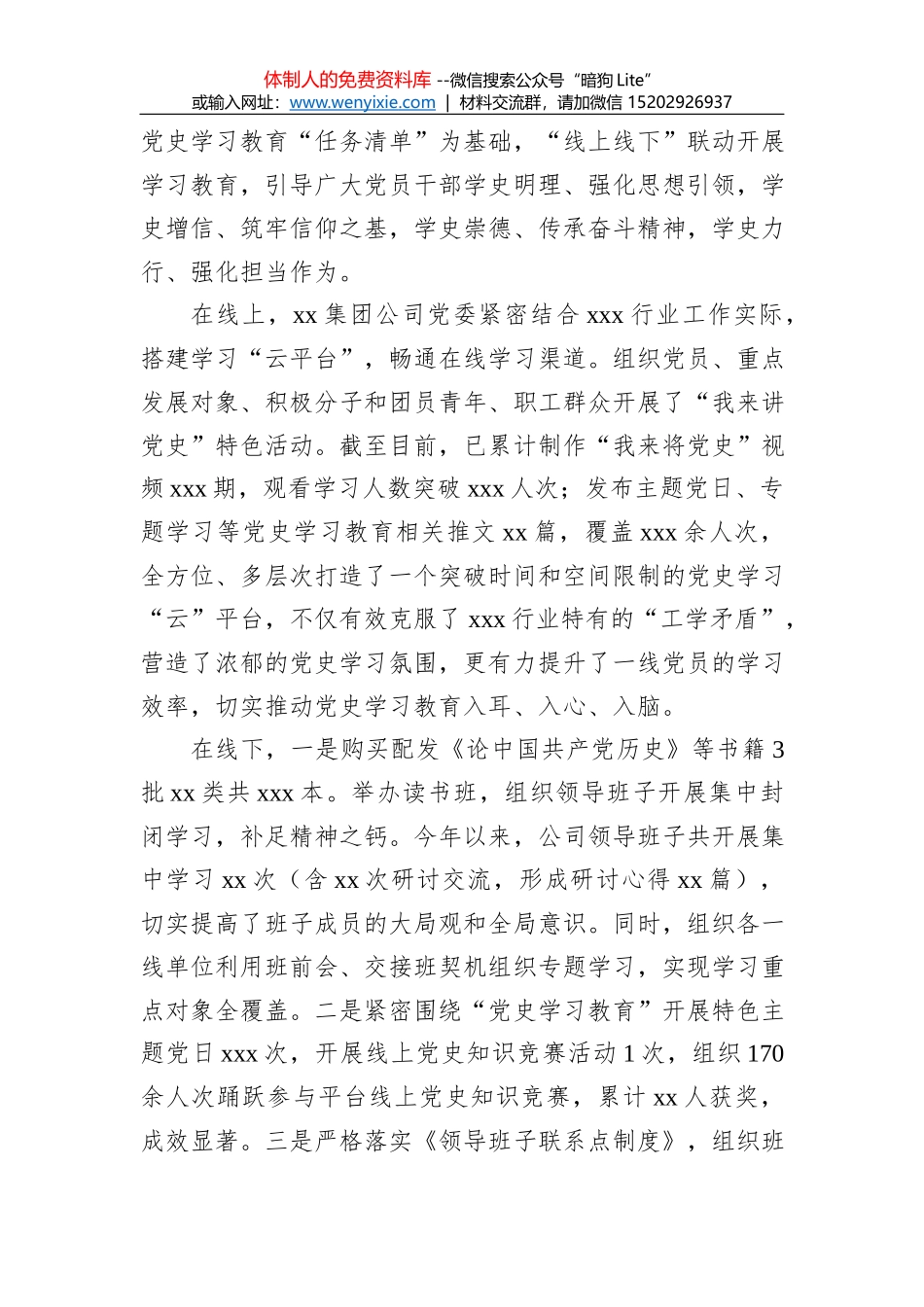 交通运输局2021年工作总结暨2022年工作计划_第2页